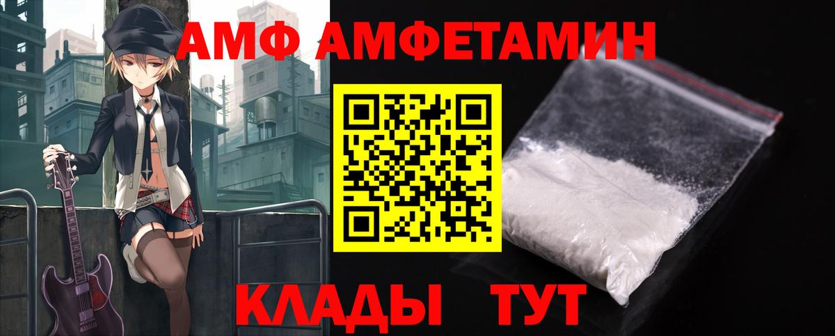 Алексеевка  Amphetamine 97%  Амфетамин  Вход с VPN 
