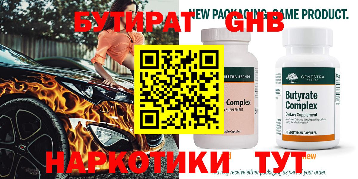 БУТИРАТ оксана  Вход с VPN  Алексеевка 