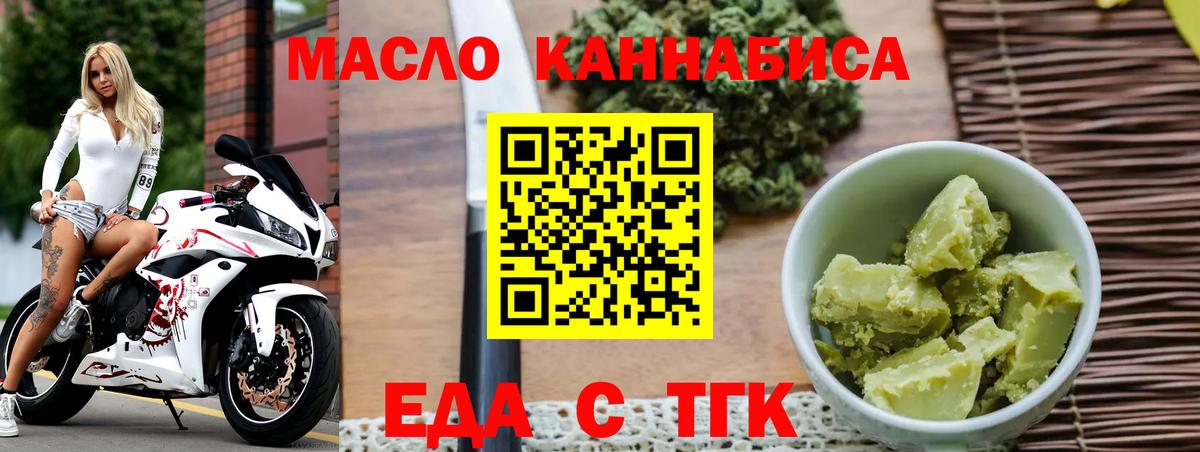 Печенье с ТГК марихуана  Вход с VPN  Алексеевка 