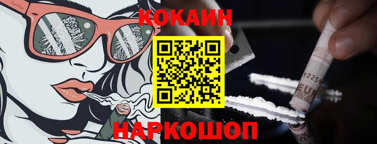 Cocaine VHQ Алексеевка