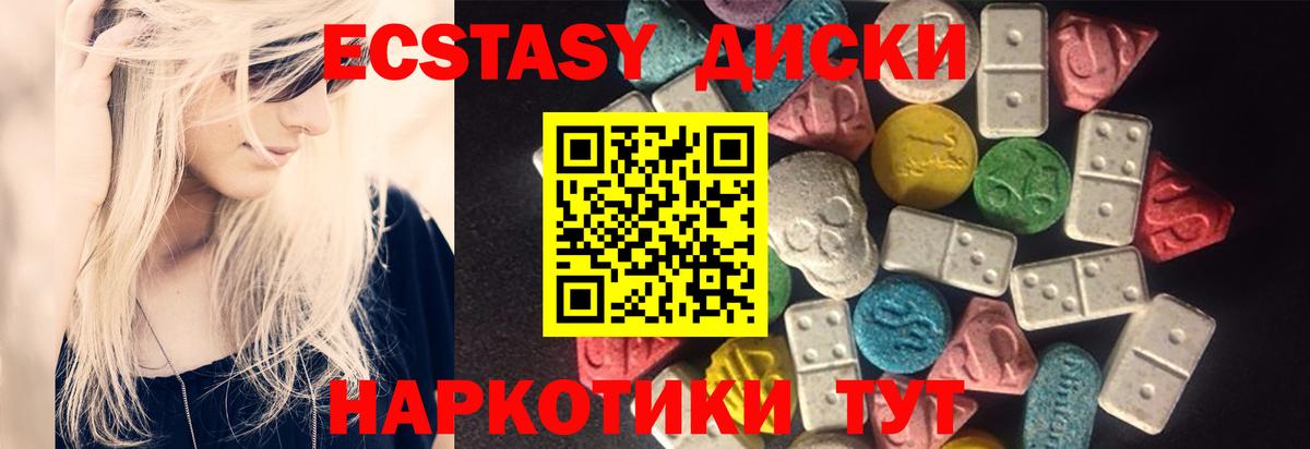 Алексеевка  Ecstasy  Вход с VPN  Экстази бентли  ЭКСТАЗИ 250 мг 