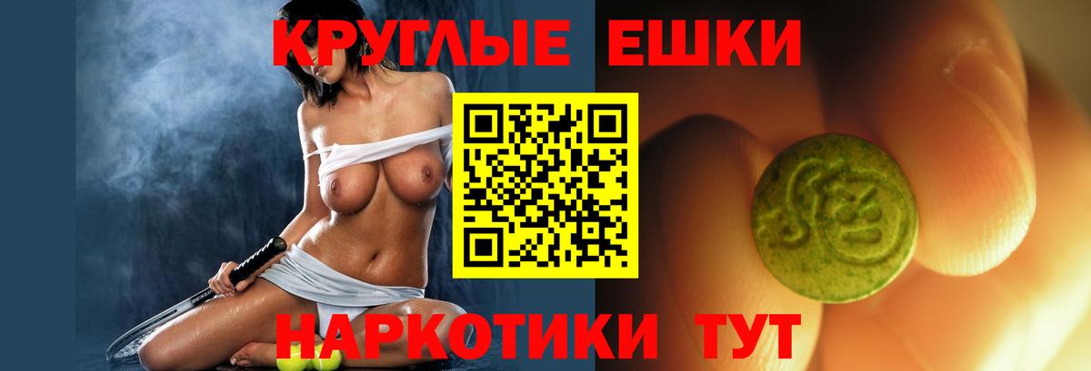 Экстази таблы Алексеевка