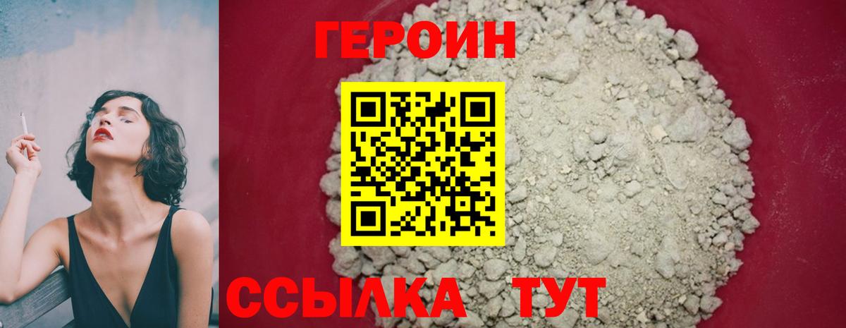 Алексеевка  Героин гречка  ГЕРОИН  Вход с VPN 