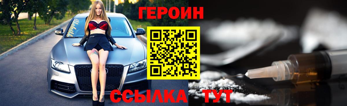 Героин гречка Алексеевка