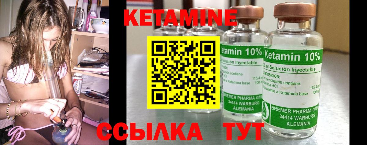 КЕТАМИН ketamine Алексеевка