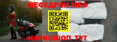 меф Белорецк