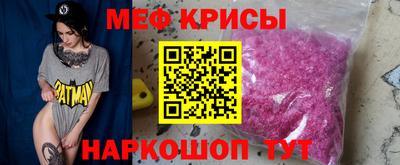 мефедрон мука Белореченск
