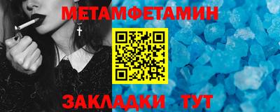 мефедрон мука Белореченск