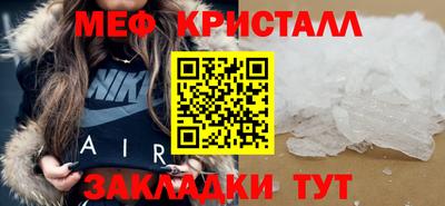 мефедрон мука Белореченск