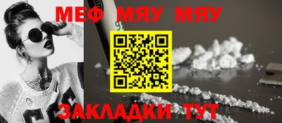 мефедрон мука Белореченск