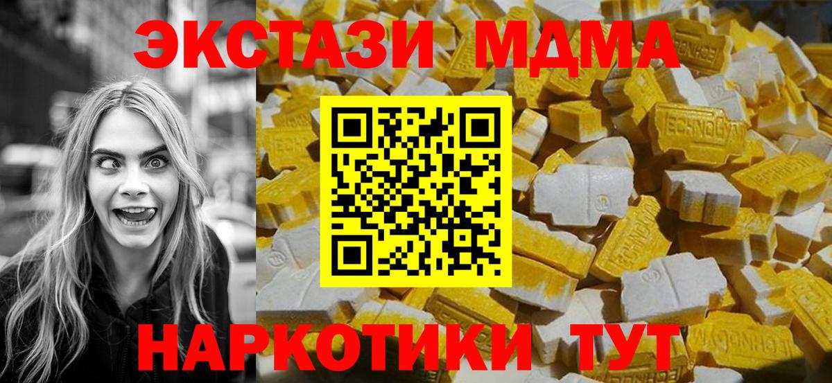 Алексеевка  МДМА кристаллы  Вход с VPN 