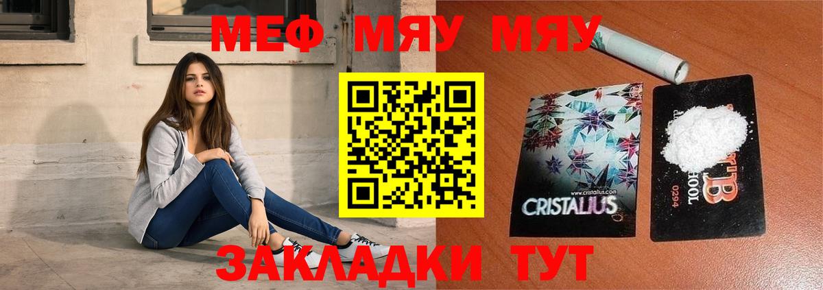 Мефедрон мука Алексеевка