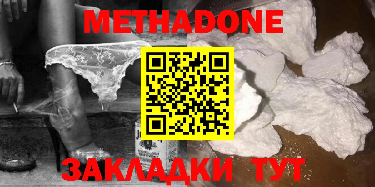 МЕТАДОН белоснежный  Вход с VPN  Алексеевка 
