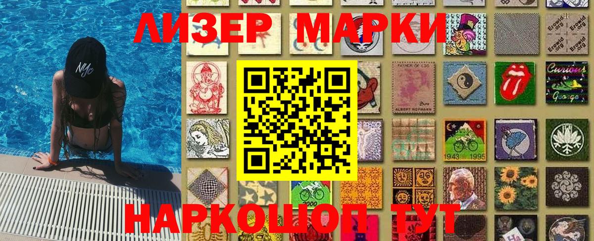 Марки 25I-NBOMe 1500мкг Алексеевка