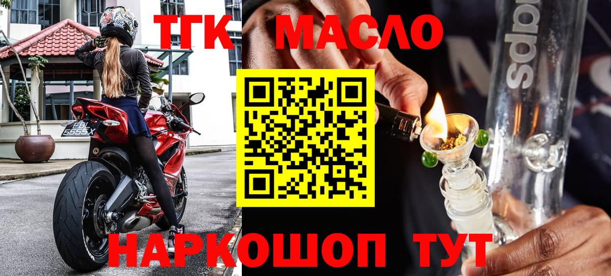 Алексеевка  Дистиллят ТГК вейп с тгк  Дистиллят ТГК гашишное масло  Вход с VPN 